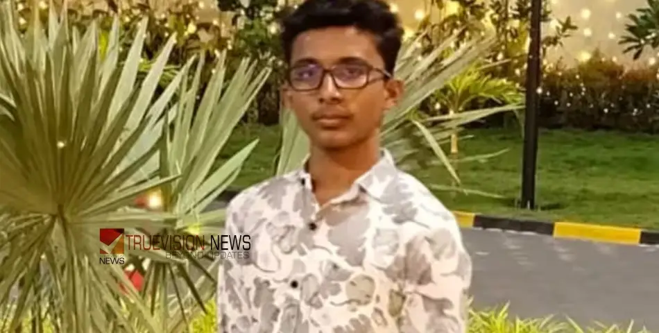 #missing | കോഴിക്കോട് 14 കാരനെ കാണാതായതായി പരാതി