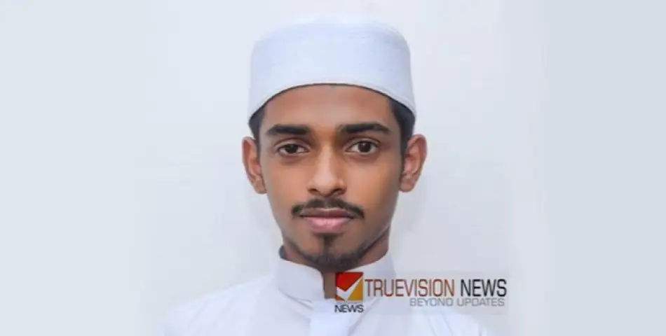 ജോർദാൻ അന്താരാഷ്ട്ര ഹോളി ഖുർആൻ മത്സരം: മർകസ് വിദ്യാർഥി ഇന്ത്യയെ പ്രതിനിധീകരിക്കും