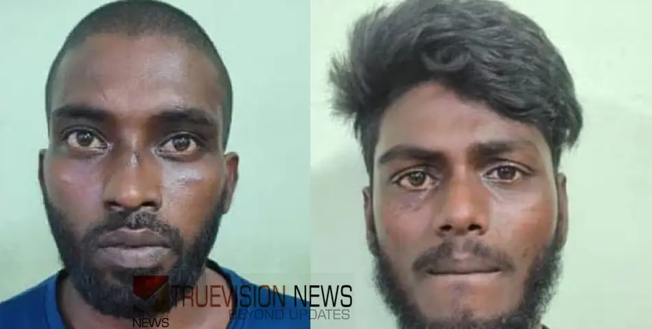 കോടതിയില്‍ ഹാജരാക്കാനെത്തിച്ച രണ്ട് പ്രതികള്‍ പോലീസിനെ വെട്ടിച്ച് കടന്നു; തിരച്ചില്‍ തുടരുന്നു
