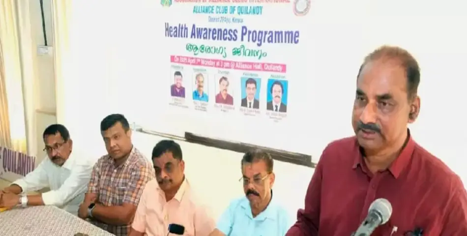  ലോകആരോഗ്യ ദിനത്തിന്റെ ഭാഗമായി അലയന്‍സ് ക്ലബ്ബ് ഇന്റര്‍നാഷണലിന്റെ ആഭിമുഖ്യത്തില്‍ ആരോഗ്യ ബോധവല്‍ക്കരണ ക്ലാസ് സംഘടിപ്പിച്ചു