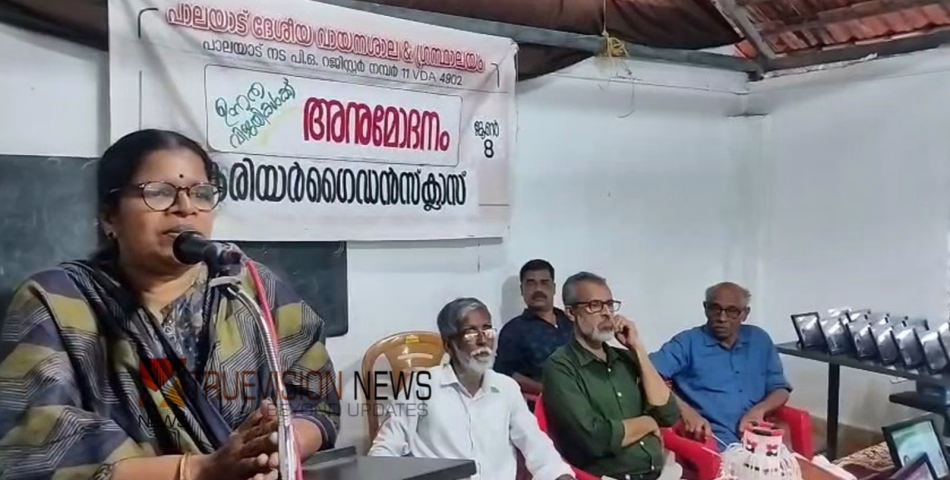 വിജയികൾക്ക് അനുമോദനം; പാലയാട് സംഘടിപ്പിച്ച കരിയർ ഗൈഡൻസ് ക്ലാസ് ശ്രദ്ധേയമായി 