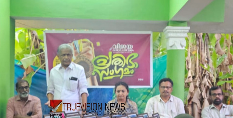 പ്രതിഭാസംഗമം; ഉന്നത വിജയികളെ അനുമോദിച്ച് വിജയ കലാവേദി ആൻ്റ് ഗ്രന്ഥാലയം 