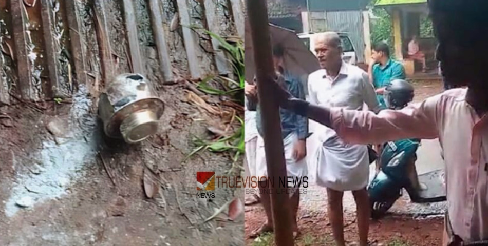 വളയത്ത് കടയ്ക്ക് നേരെ ബോംബേറ്; എറിഞ്ഞ സ്റ്റീൽ ബോബ് പൊട്ടിയില്ല