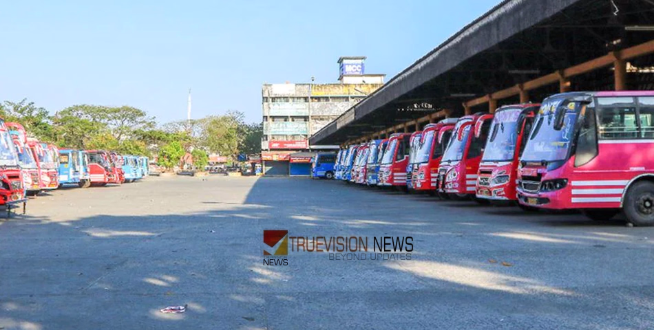 യാത്രക്കാരെ... നാളെ ബസില്ല...! സംസ്ഥാനത്ത് നാളെ സ്വകാര്യ ബസുകളുടെ പണിമുടക്ക്