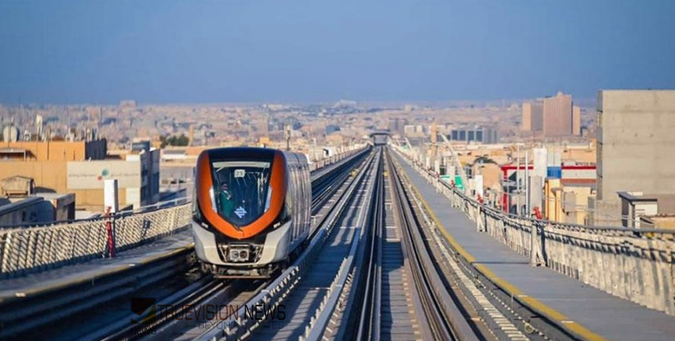 ചരിത്രക്കുതിപ്പുമായി റിയാദ് മെട്രോ; പത്ത് മാസത്തിനിടെ പന്ത്രണ്ട് കോടിയിലധികം യാത്രക്കാർ