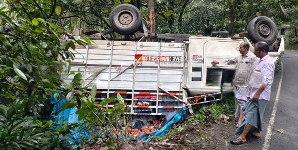 'ദുരന്തം ഒഴിവായി';കുറ്റ്യാടി ചുരം റോഡിൽ പിക്കപ്പ് വാൻ മറിഞ്ഞ് ഒരാൾക്ക് പരിക്ക്