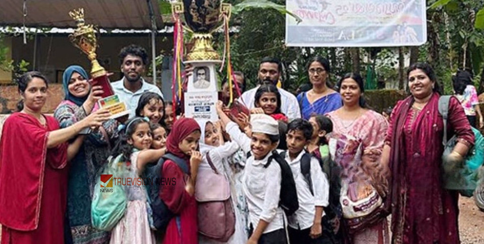 'വിജയതിളക്കം';കുന്നുമ്മൽ കലാമേള എൽപി വിഭാഗത്തിൽ ചീക്കോന്ന് ഈസ്റ്റ് എം.എൽ.പി. ഒന്നാമത്