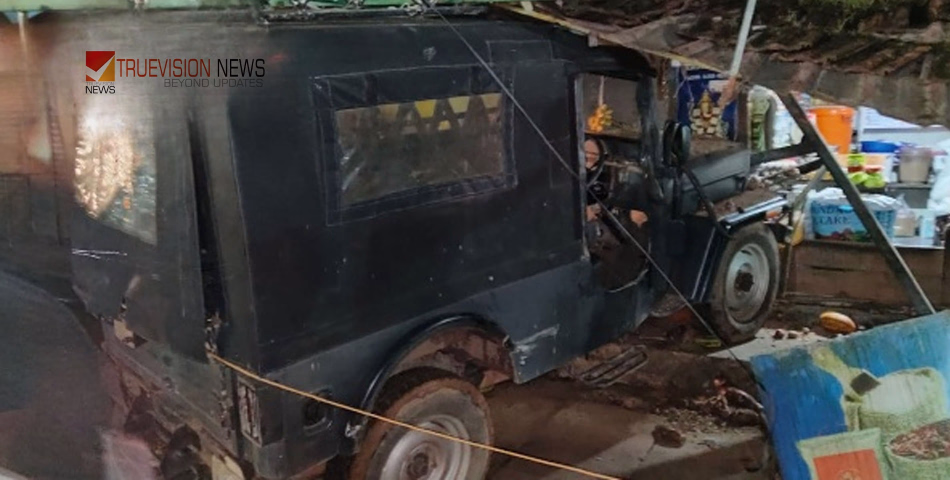 'ജീപ്പ് അപകടം';പാലേരിയിൽ നിയന്ത്രണം വിട്ട ജീപ്പ് പച്ചക്കറിക്കടയിലേക്ക് ഇടിച്ചു കയറി ഒരാൾക്ക് പരിക്ക്