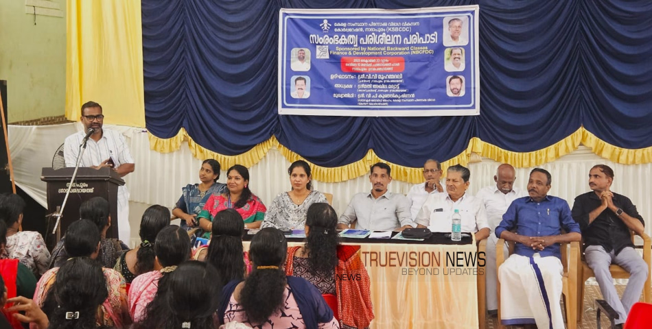 സംരംഭകരെ വാർത്തെടുക്കാൻ; കെ.എസ്.ബി.സി.ഡി.സി.യുടെ സംരംഭകത്വ പരിശീലനം നാദാപുരത്ത് തുടക്കമായി