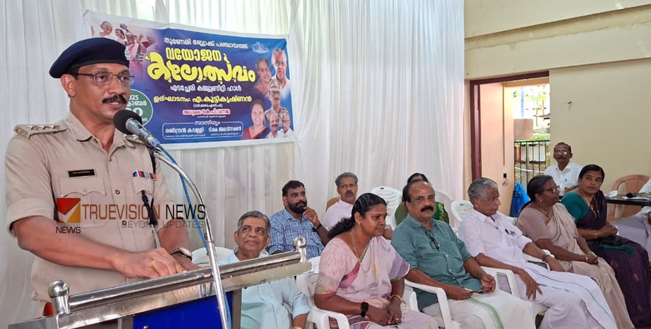 വയോജന കലോത്സവം; തുണേരി ബ്ലോക്ക് പഞ്ചായത്ത് വയോജന കലോത്സവം എടച്ചേരിൽ തുടങ്ങി