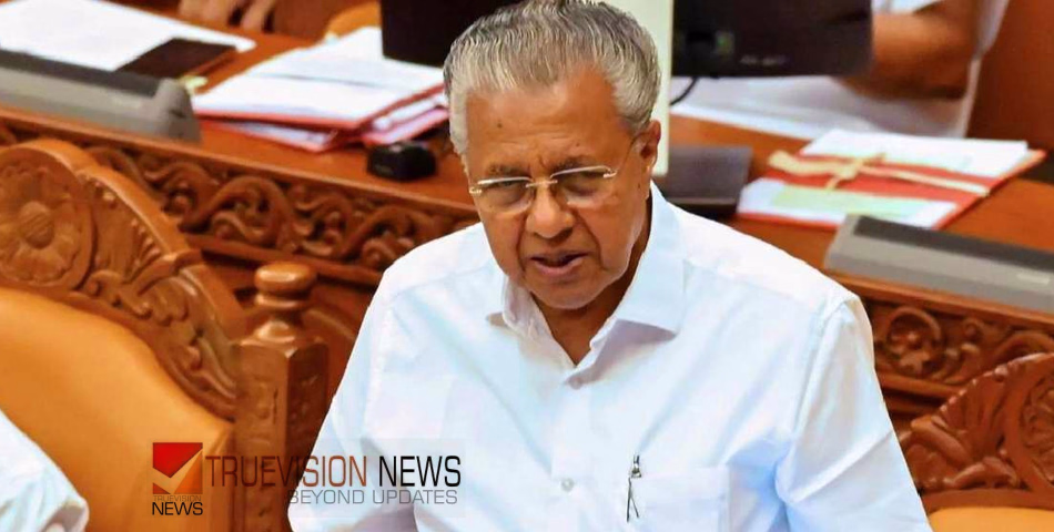 'കേരളപ്പിറവി ദിനത്തിലെ പ്രഖ്യാപനം നേരത്തെ തീരുമാനിച്ചത്'; കേരളത്തെ അതിദാരിദ്ര്യ മുക്ത സംസ്ഥാനമായി പ്രഖ്യാപിച്ച് മുഖ്യമന്ത്രി പിണറായി വിജയൻ