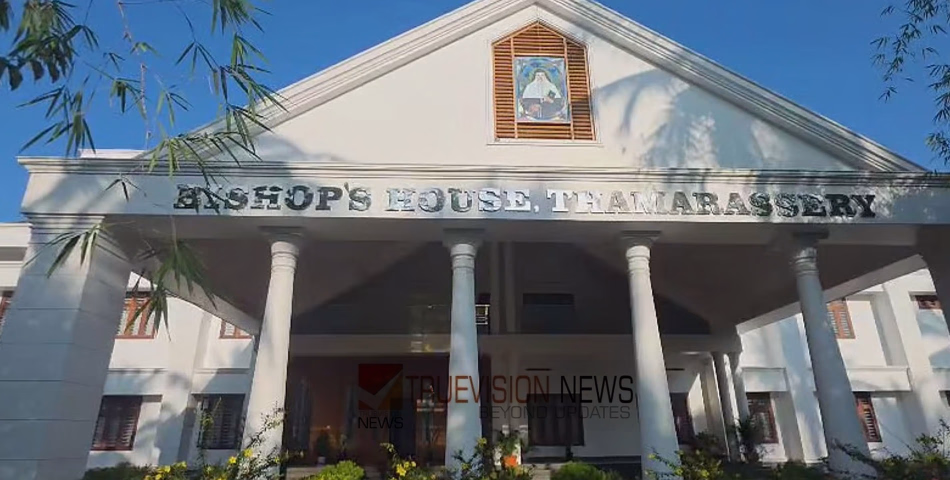 'സ്കൂളുകളിൽ ബാങ്ക് വിളിക്കാനും, നിസ്കരിക്കാനും സൗകര്യം ഒരുക്കണം'; താമരശേരി ബിഷപ്പിന് ഭീഷണി കത്ത്