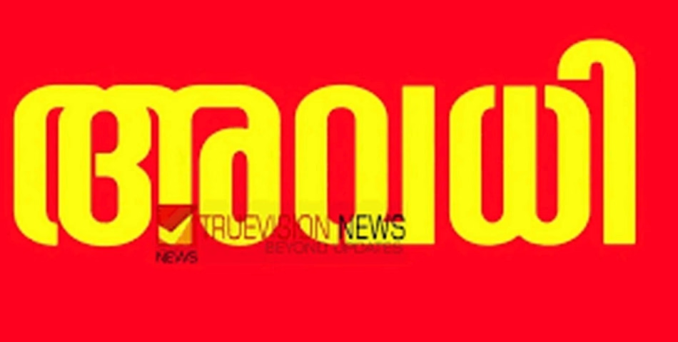 നാളെ അവധി....! എല്ലാ വിദ്യാഭ്യാസ സ്ഥാപനങ്ങൾക്കും ബാധകമെന്ന് കളക്ടർ, രണ്ട് ജില്ലകളിലെ മൂന്ന് താലൂക്കുകളിൽ അവധി