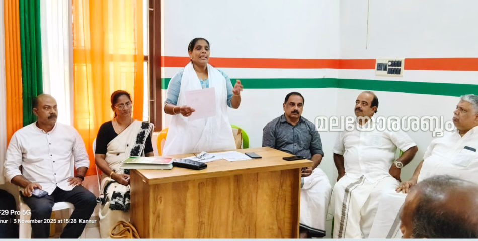 തീവ്ര വോട്ടർ പട്ടിക പരിഷ്കരണ പദ്ധതി: പേരാവൂർ ബ്ലോക്ക് കോൺഗ്രസ് കമ്മറ്റിയുടെ നേതൃത്വത്തിൽ ബിഎൽഎ മാർക്കുള്ള പരിശീലന ക്ലാസ് സംഘടിപ്പിച്ചു