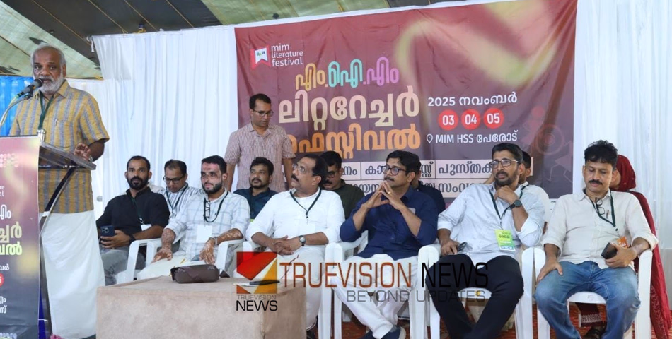 ലിറ്ററേച്ചർ ഫെസ്റ്റിവൽ; വായനയുടെ പ്രാധാന്യം വിദ്യാർഥികൾക്ക് മനസിലാക്കി കൊടുക്കണം - പി. സുരേന്ദ്രൻ 