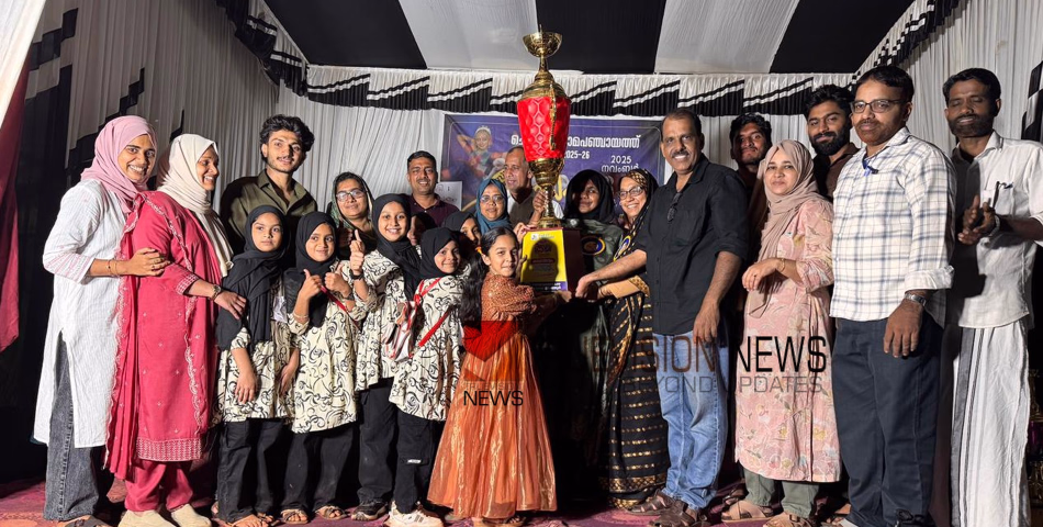 ഇരട്ടക്കിരീടം; ചെക്യാട് പഞ്ചായത്ത് കലോത്സവം; ജാതിയേരി എംഎൽ പി വിജയികൾ