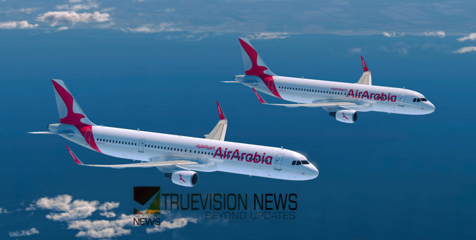 യാത്രക്കാർക്ക് കൂടുതൽ സൗകര്യമൊരുക്കി എയർ അറേബ്യ, വിമാന നിരക്കിൽ ഇളവ്
