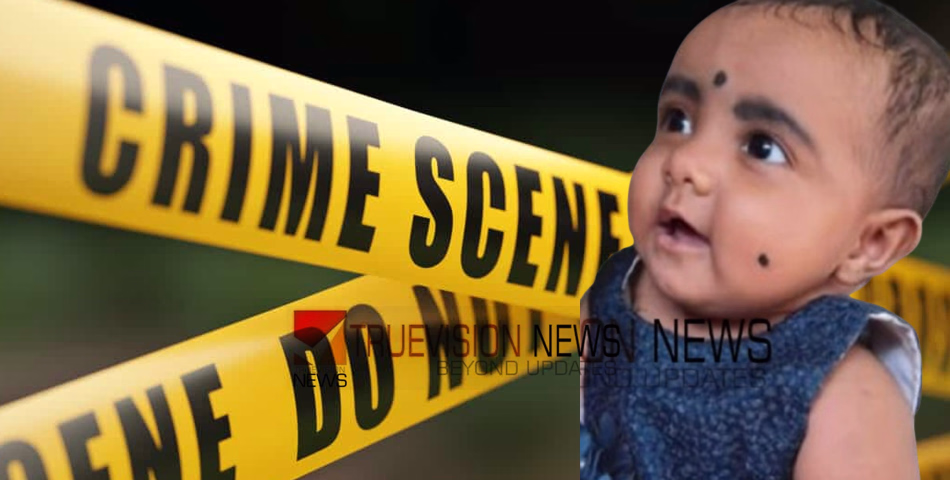 അമ്മ അടുക്കളയിലേക്ക് പോയപ്പോൾ കുഞ്ഞന്റെ ജീവനെടുത്തു...! ആറുമാസം പ്രായമുള്ള കുഞ്ഞിന്റെ മരണം കൊലപാതകം; അമ്മൂമ്മയുടെ അറസ്റ്റ് നാളെ