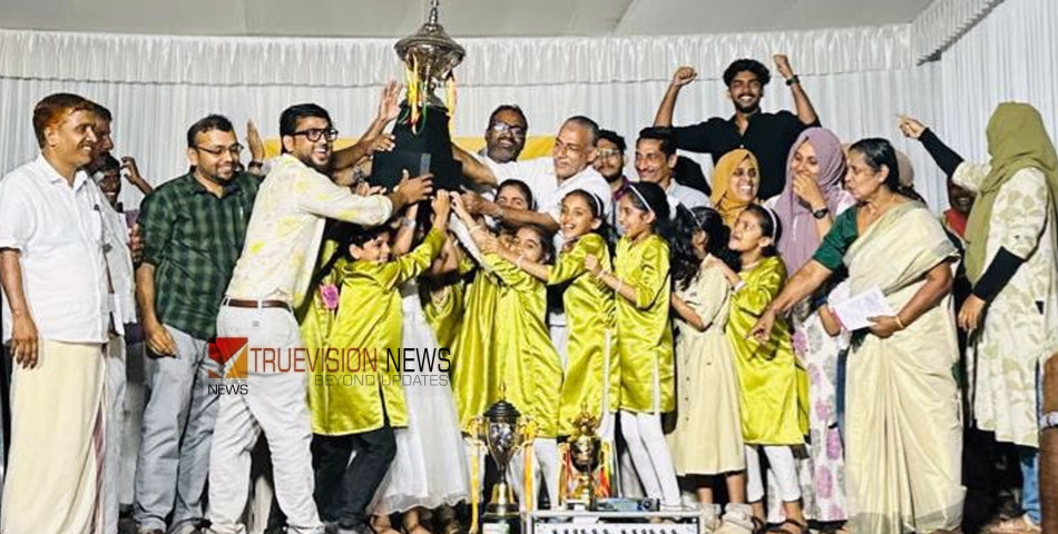 കലാമേളയ്ക്ക് കൊടിയിറങ്ങി; നാദാപുരം പഞ്ചായത്ത് സ്കൂൾ കലോത്സവം സമാപിച്ചു