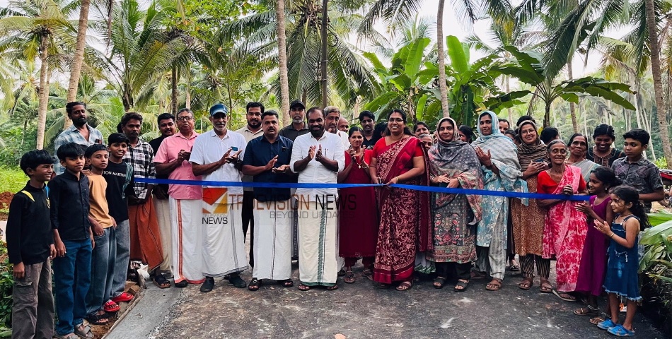 റോഡ് യാഥാർത്ഥ്യമായി; തൂണേരി മൂഴിക്കൽ റോഡ് ഉദ്ഘാടനം ചെയ്തു