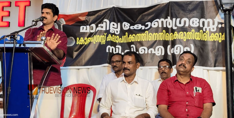 പ്രതിഷേധം അണപൊട്ടി; മുഖ്യമന്ത്രിയെ തെറിവിളിച്ച കോൺഗ്രസിനെതിരെ വളയത്ത് സിപിഐഎം പ്രതിഷേധം