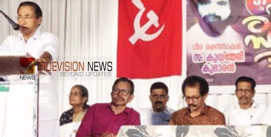 പോരാട്ടത്തിന്റെ സ്മരണയിൽ; നരിപ്പറ്റയിലെ രക്തസാക്ഷി കുയ്തേരി കുമാരന്റെ 37-ാം ഓർമ്മദിനം ആചരിച്ചു