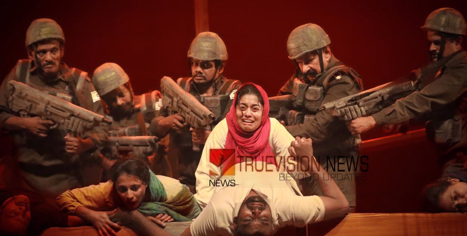 പാലസ്തീൻ കോമാളി നാടകം വൈകിട്ട് 6-30ന് വടകരയിൽ അരങ്ങേറും