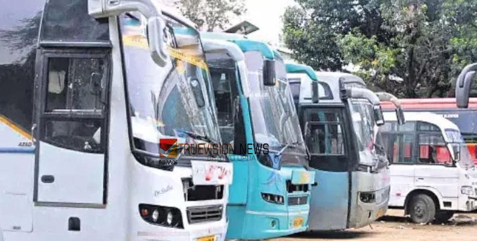 യാത്രക്കാര്‍ ദുരിതത്തിലാകും....; കേരളത്തിൽ നിന്നുള്ള അന്തർ സംസ്ഥാന ടൂറിസ്റ്റ് ബസുകൾ നാളെ മുതൽ പണിമുടക്കും