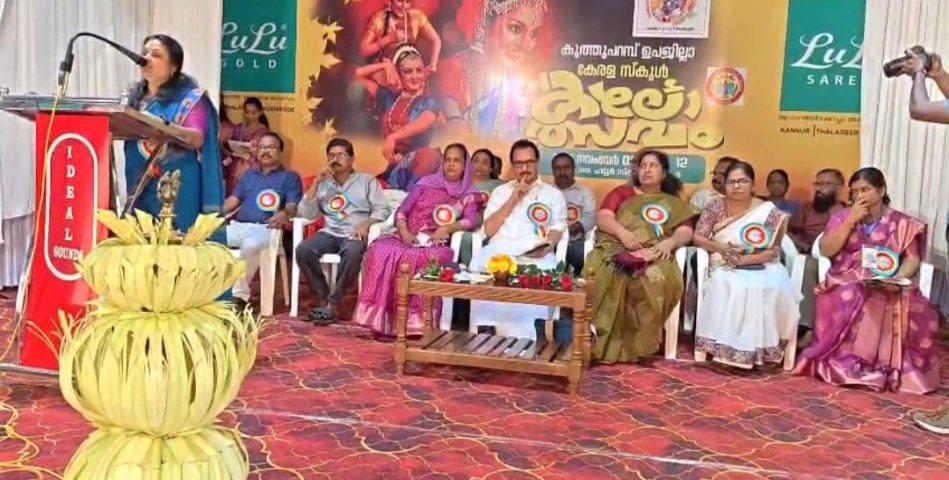 കൂത്തുപറമ്പ് ഉപജില്ല സ്കൂൾ കലോത്സവത്തിന് തിരി തെളിഞ്ഞു