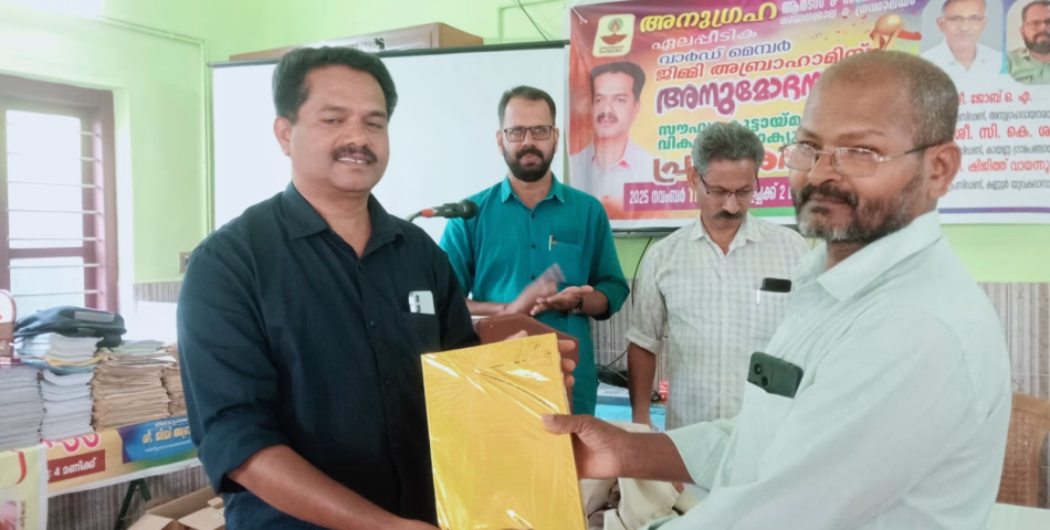 വാർഡ് മെമ്പർക്ക് അനുമോദനവും, ഡോക്യുമെൻ്ററി പ്രകാശനവും നടത്തി