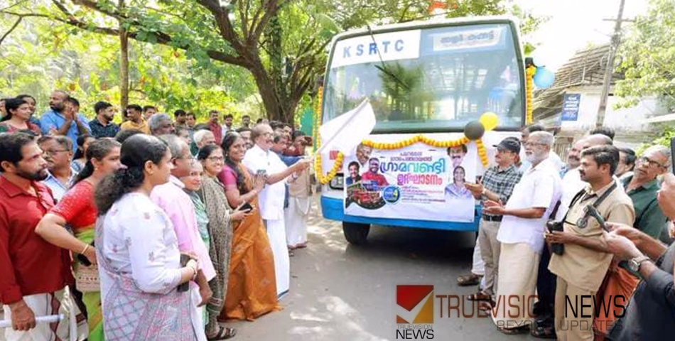 യാത്രാ ദുരിതത്തിന് വിരാമം; പ്രഥമ 'ഗ്രാമ വണ്ടി' പുറമേരിയിൽ ഓടിത്തുടങ്ങി