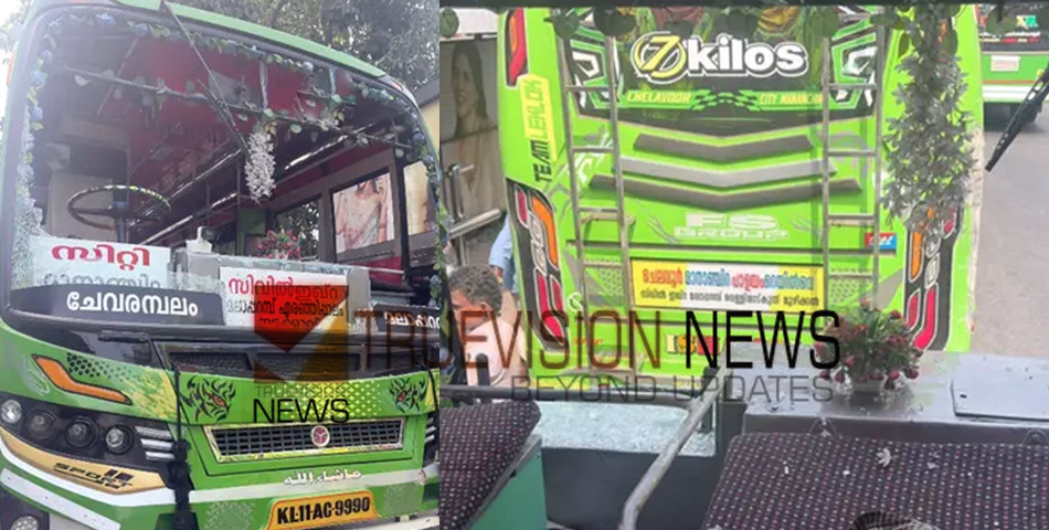 സമയം വീണ്ടും വില്ലനായി....! കോഴിക്കോട് സ്വകാര്യ ബസ് ജീവനക്കാർ തമ്മിൽ സംഘർഷം; ബസിന്റെ ഗ്ലാസ്‌ തെറിച്ച് യാത്രക്കാരിക്കും ഡ്രൈവർക്കും പരിക്ക് 