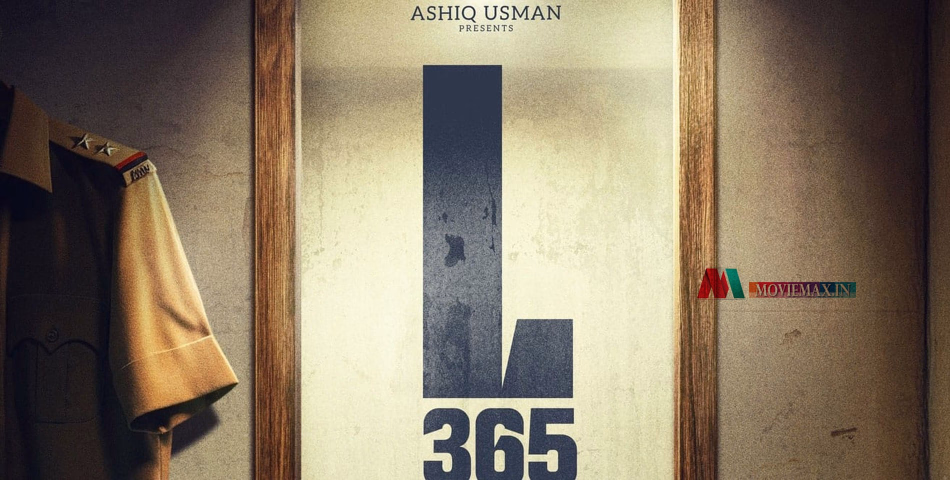 വീണ്ടും കാക്കി ധരിച്ച് ലാലേട്ടൻ! ‘L365’ൽ മോഹൻലാൽ ബാക്ക് ഇൻ ആക്ഷൻ