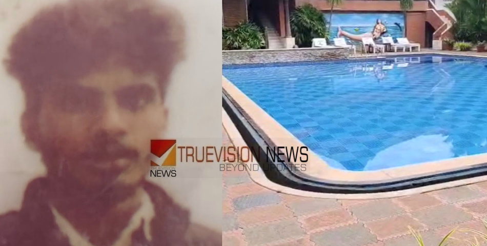 സ്വകാര്യ റിസോര്ട്ടിലെ നീന്തല് കുളത്തില് യുവാവ് മരിച്ച നിലയില്, അന്വേഷണം