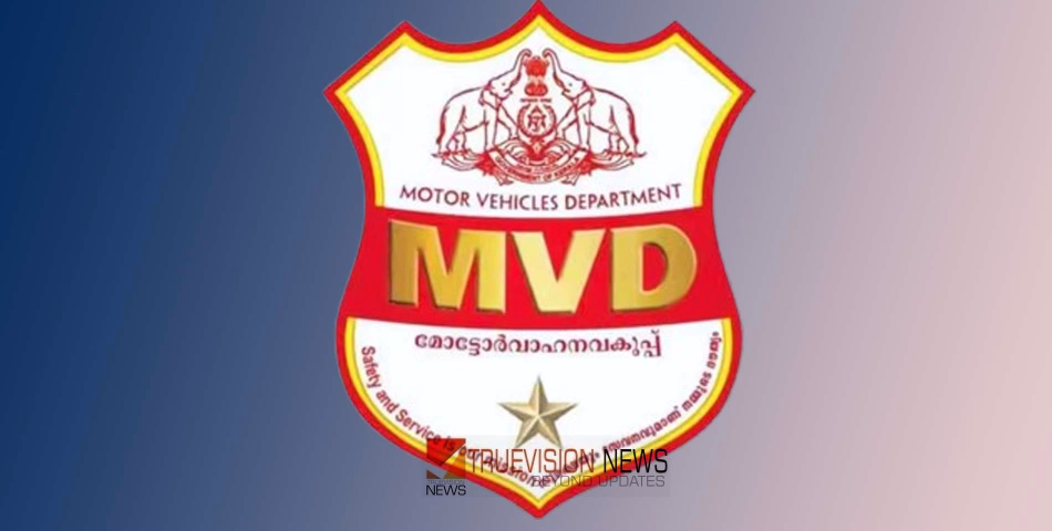 വിദ്യാർഥികളുമായി വിനോദയാത്ര; ആർടിഒയെ മുൻകൂട്ടി അറിയിക്കണമെന്ന് മോട്ടോർ വാഹന വകുപ്പ്