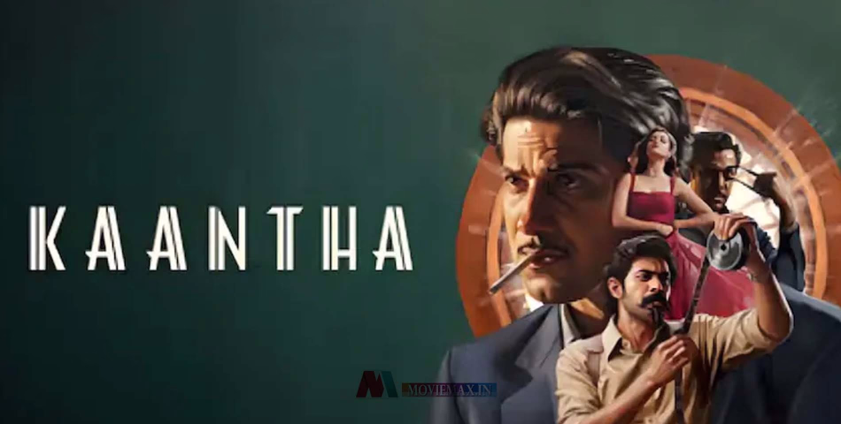 ദുൽഖറിന്റെ കരിയർ ബെസ്ററ്.....! 'കാന്ത'യ്ക്ക് ബോക്സ് ഓഫീസിൽ മികച്ച തുടക്കം; ആദ്യദിനം നേടിയത് ആഗോള ഗ്രോസ് 10.5 കോടി രൂപ