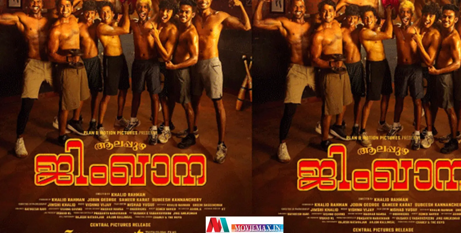 ബോക്സിംഗ് പശ്ചാത്തലമാക്കി ഒരുങ്ങുന്ന കോമഡി എന്‍റര്‍ടെയ്‍നര്‍; 'ആലപ്പുഴ ജിംഖാനയുടെ  ട്രെയ്‍ലര്‍ പുറത്ത്.. 