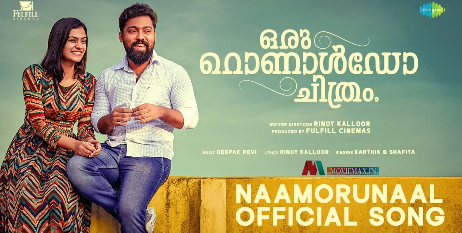 'നാമൊരുന്നാൾ ഉയരും…'; 'ഒരു റൊണാൾഡോ ചിത്രം'ത്തിലെ ആദ്യ ഗാനം പുറത്തിറങ്ങി