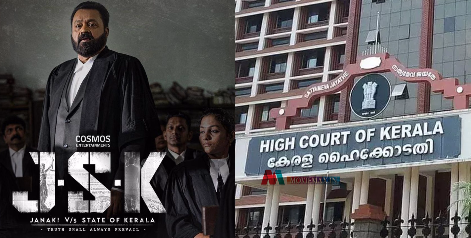 'വി.ജാനകി എന്ന് മാറ്റണം, രണ്ട് മാറ്റങ്ങൾ വരുത്തിയാൽ ജെ എസ് കെ സിനിമക്ക് പ്ര​ദർശനാനുമതി നൽകാം'; സെൻസർ ബോർഡ് ഹൈക്കോടതിയിൽ