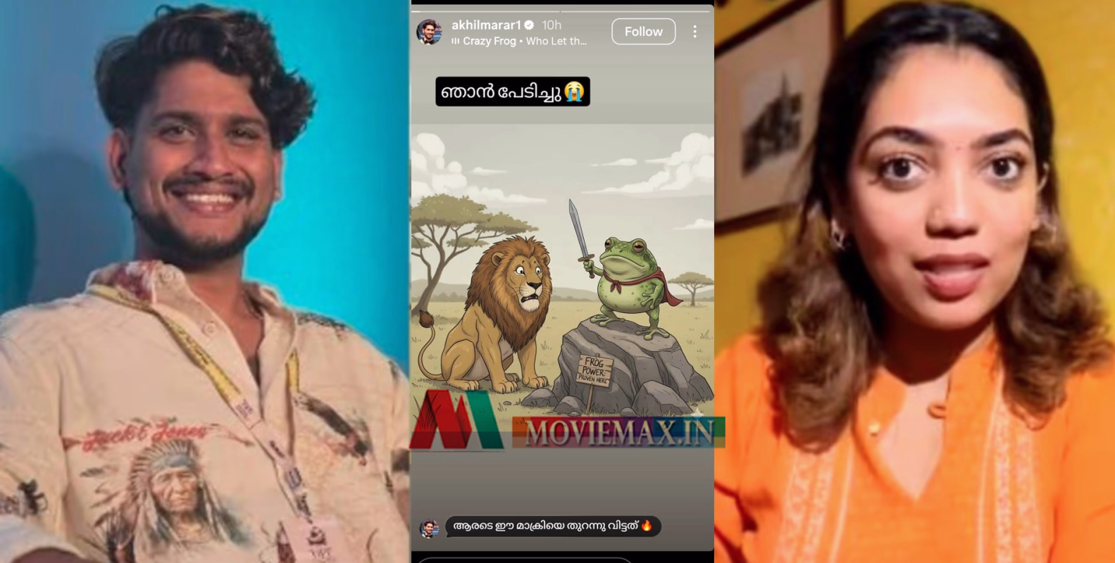 'വിഡ്ഢികളുമായി തർക്കിക്കരുത്'; ബിഗ് ബോസ് വേദിക്ക് പുറത്തും തീപാറും പോര്, 'മാരാർ ഇരിക്കുന്ന തട്ട് താണേ ഇരിക്കില്ല' ശൈത്യയുടെ പരിഹാസത്തിന് ചുട്ട മറുപടി!