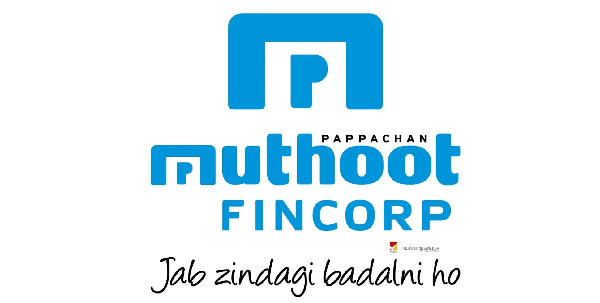 #MuthootFincorp| മുത്തൂറ്റ് ഫിന്‍കോര്‍പ്പ് എന്‍സിഡികളുടെ സ്വകാര്യ പ്ലെയ്‌സ്‌മെന്റിലൂടെ സ്റ്റേറ്റ് ബാങ്ക് ഓഫ് ഇന്ത്യയില്‍ നിന്ന് 200 കോടി രൂപ സമാഹരിച്ചു