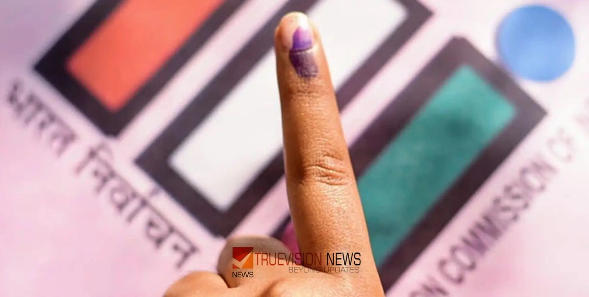 #LokSabhaElection2024 |  ലോക്‌സഭാ തെരഞ്ഞെടുപ്പ് : കോഴിക്കോട്, വടകര മണ്ഡലങ്ങളിലെ സ്ഥാനാര്‍ത്ഥികള്‍ക്ക് ചിഹ്നങ്ങള്‍ അനുവദിച്ചു