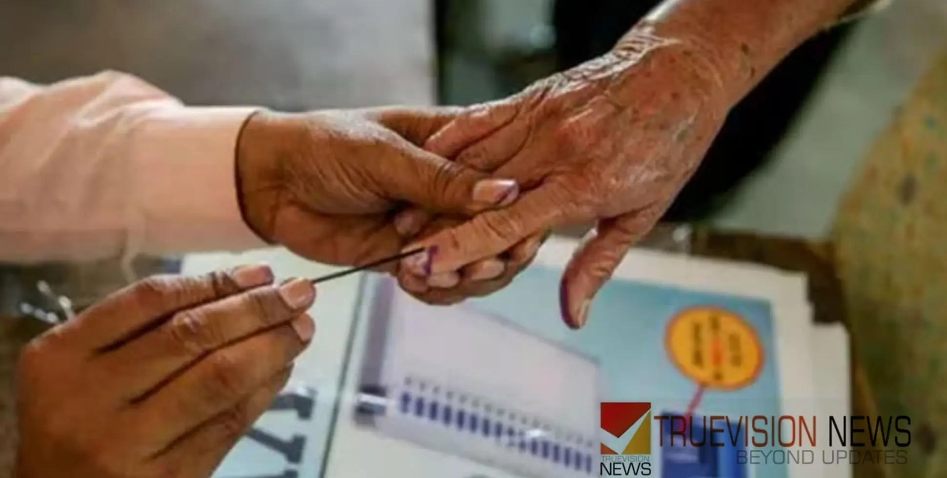 #Pollingduty | പോളിംഗ് ഡ്യൂട്ടി; ജീവനക്കാർക്ക് പരിശീലനം 18 മുതൽ 