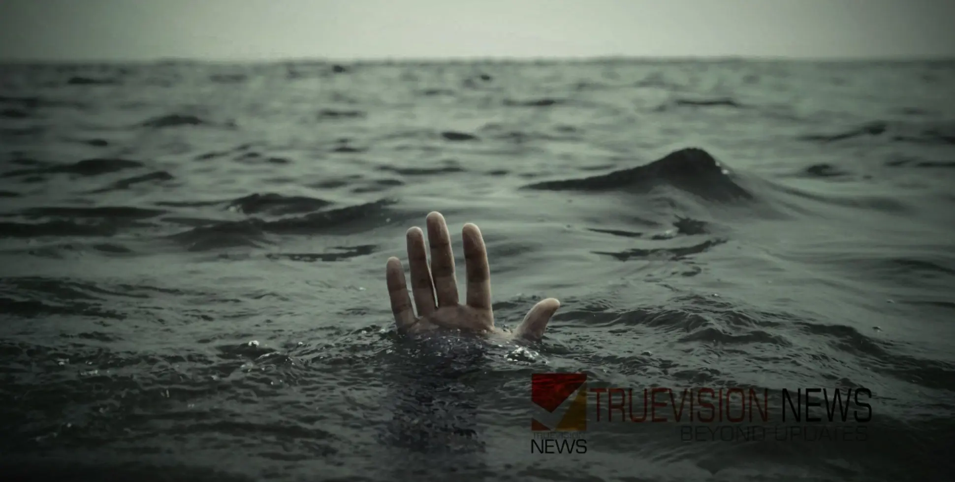 #drowned | നദിയിൽ കുളിക്കാനിറങ്ങിയ യുവാവ് മുങ്ങിമരിച്ചു