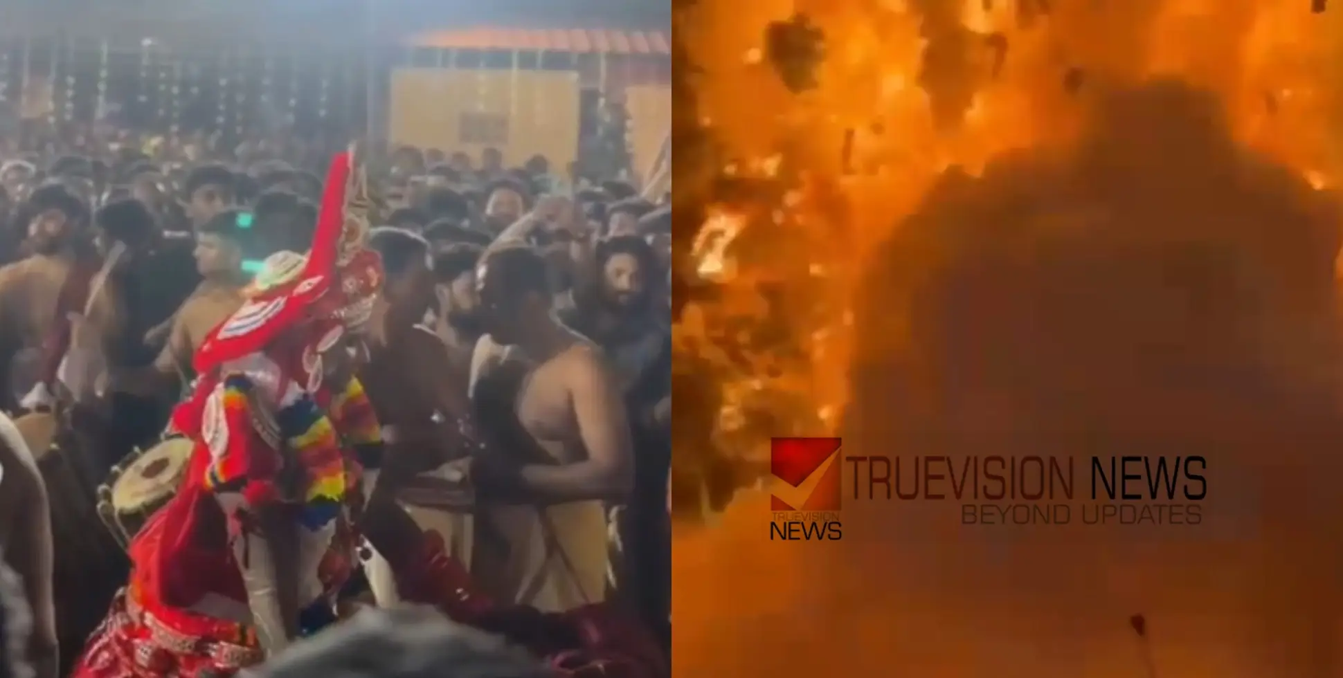 #neeleswaramfirecrackerblast | നീലേശ്വരം അപകടം: 15 പേരുടെ നില ഗുരുതരം, 5 പേർ വെന്റിലേറ്ററിൽ, എട്ട്  പേർക്കെതിരെ കേസ്