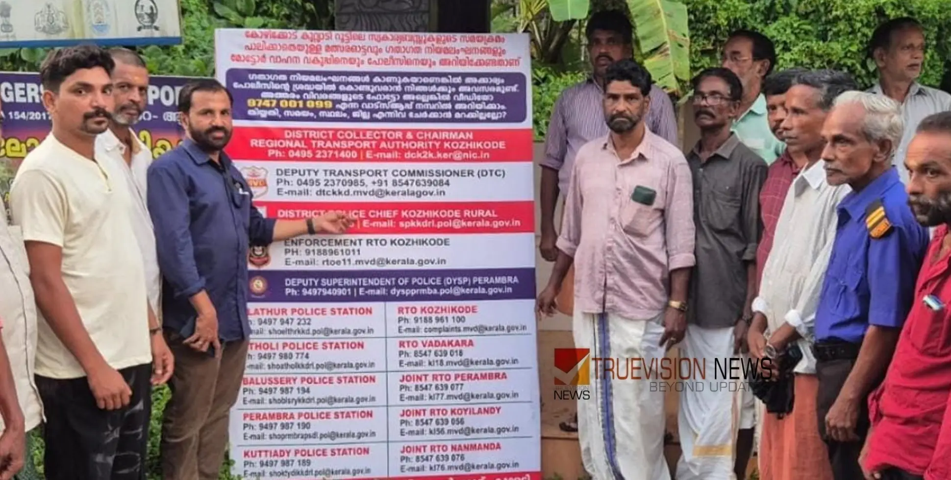 #Informationboard | കുറ്റ്യാടി റൂട്ടിൽ ബസുകളുടെ അമിത വേഗത: ഇൻഫർമേഷൻ ബോർഡ്‌ സ്ഥാപിച്ചു