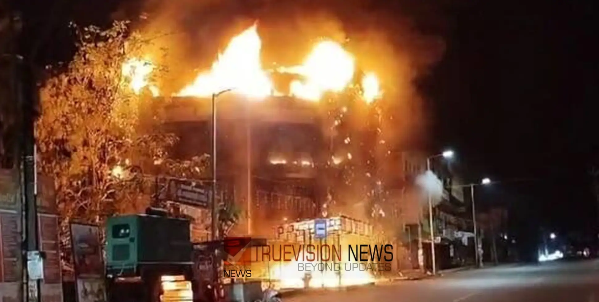 ബാലുശ്ശേരിയിൽ വ്യാപാര സ്ഥാപനത്തിന് തീ പിടിച്ചു, പൂർണ്ണമായും കത്തി നശിച്ചു