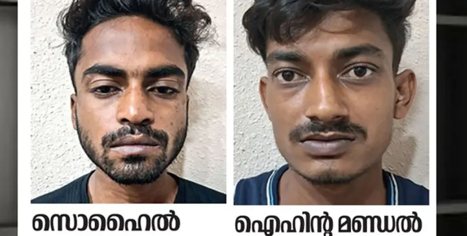  പോളിടെക്‌നിക് കോളേജ്‌ ഹോസ്റ്റലിൽനിന്ന്‌ കഞ്ചാവ്‌ പിടിച്ച കേസിൽ രണ്ട്‌ ഇതരസംസ്ഥാന തൊഴിലാളികൾ അറസ്റ്റിൽ