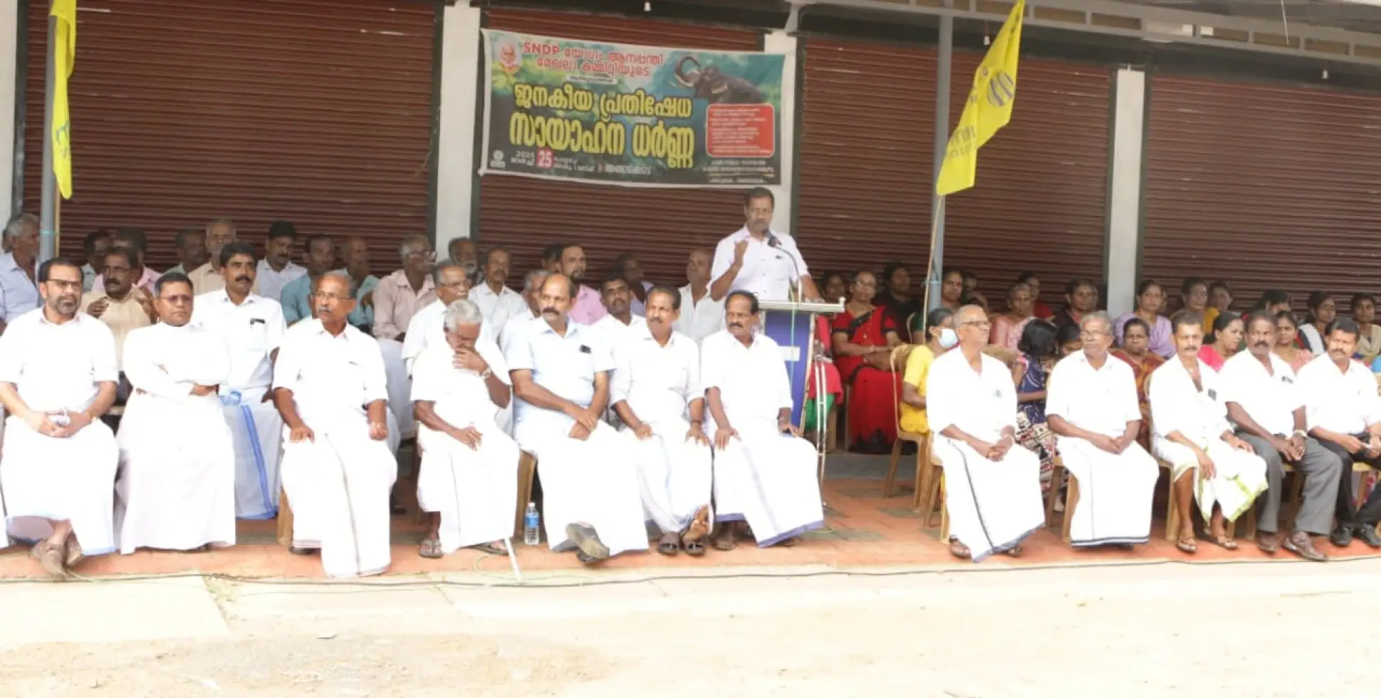 സായാഹ്ന ധർണ്ണ നടത്തി 