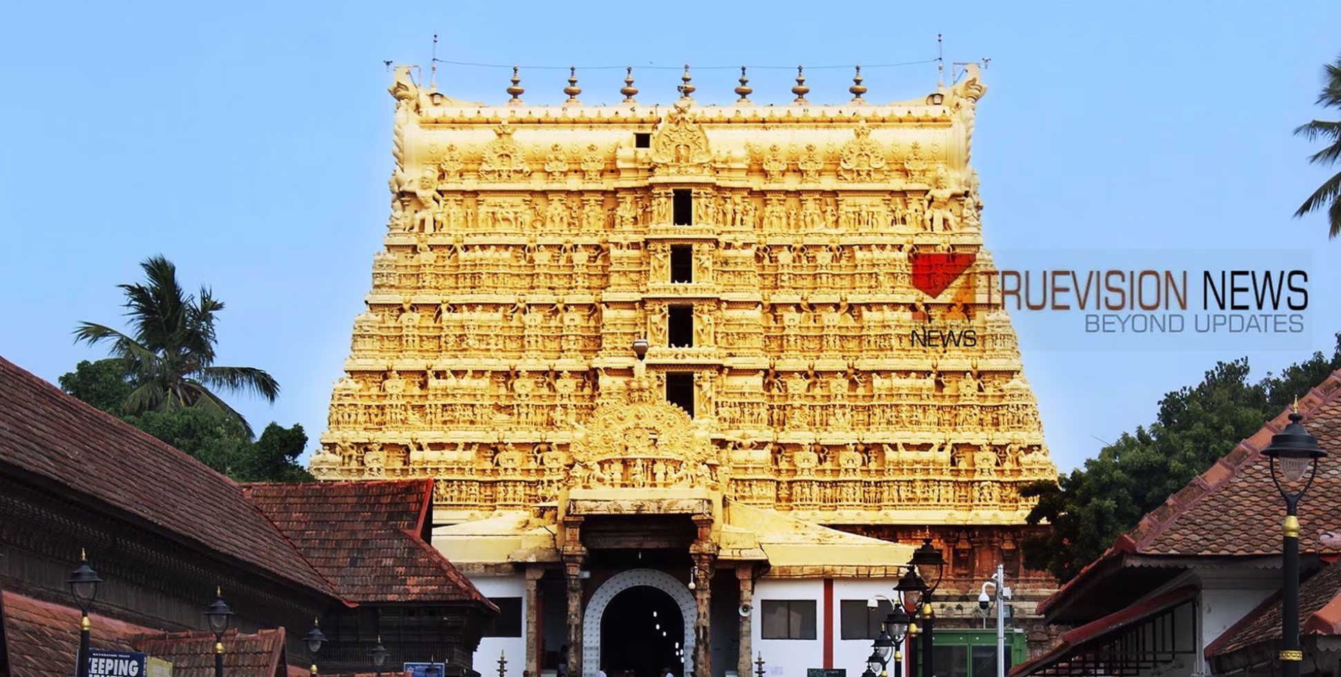 പത്മനാഭ സ്വാമി ക്ഷേത്രത്തിലെ സ്വർണം കാണാതായ സംഭവം; വൻ ദുരൂഹത, ക്ഷേത്ര ജീവനക്കാരെ ഇന്ന് വീണ്ടും ചോദ്യം ചെയ്യും 